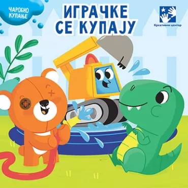 čarobno kupanje igračke se kupaju matija čerato