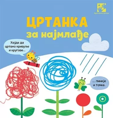 crtanka za najmlađe meri kartrajt luana rinaldo džozefina tompson