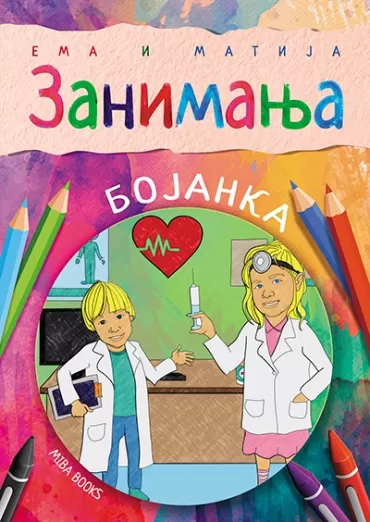 ema i matija zanimanja miroslav kinđić