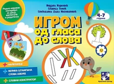 igrom od glasa do slova mirjana marković slobodanka dada milovanović slavica tomić