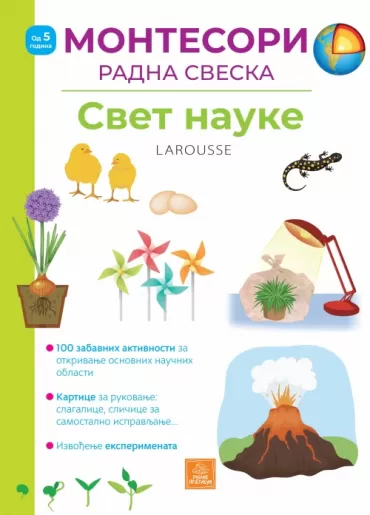 larousse montesori radna sveska svet nauke marin duvouldi