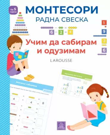 larousse montesori radna sveska učim da sabiram i oduzimam silven orio