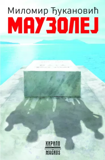 mauzolej milomir đukanović