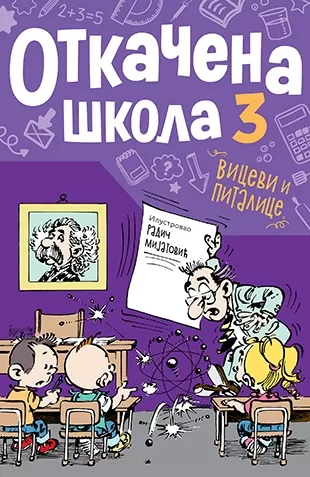 otkačena škola 3 