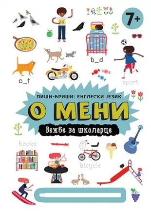 piši briši engleski jezik o meni vežbe za školarce ben frankon dejvis