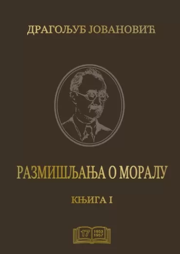 razmišljanja o moralu knj 1 dragoljub jovanović