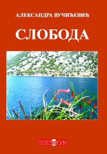 sloboda 