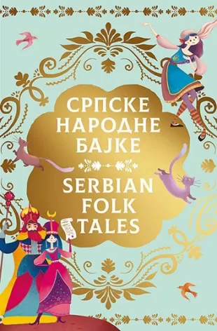 srpske narodne bajke serbian folk tales 