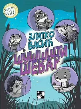 šušššti ševar zlatko vasić