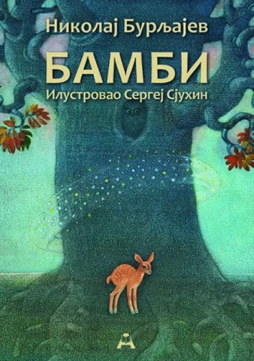 bambi nikolaj burljajev