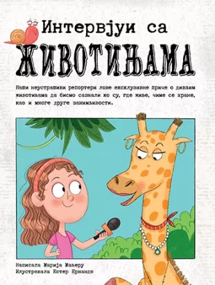 intervjui sa životinjama marija manjeru ester ernando