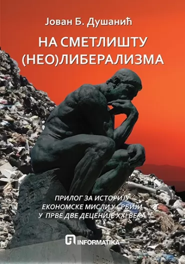 na smetlištu neoliberalizma jovan dušanić