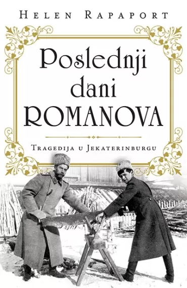poslednji dani romanova tragedija u jekaterinburgu helen rapaport