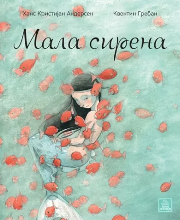 mala sirena kventin greben hans kristijan andersen