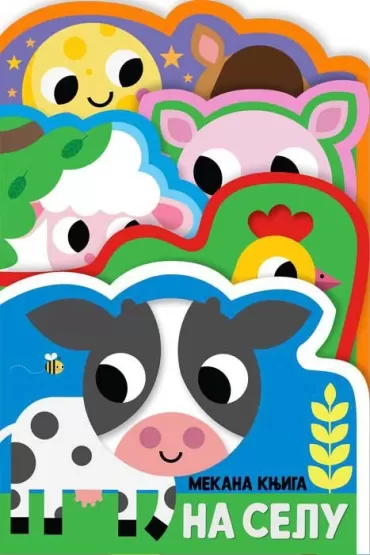 mekana knjiga na selu 