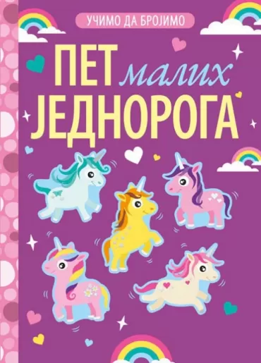 učimo da brojimo 5 malih jednoroga 