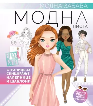 modna zabava modna pista 