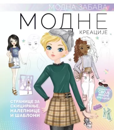 modna zabava modne kreacije 