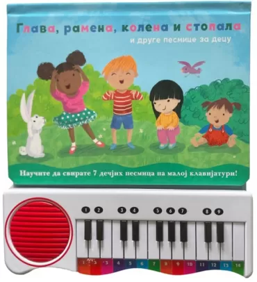 glava, ramena, kolena i stopala i druge pesmice za decu 