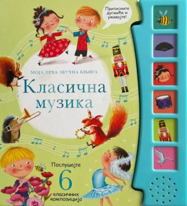 moja prva zvučna knjiga klasična muzika 