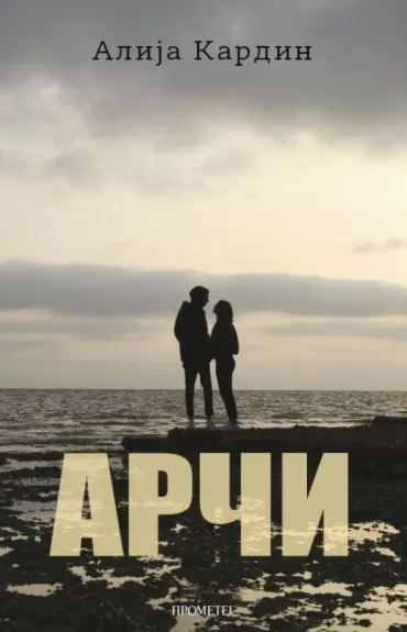 arči alija kardin