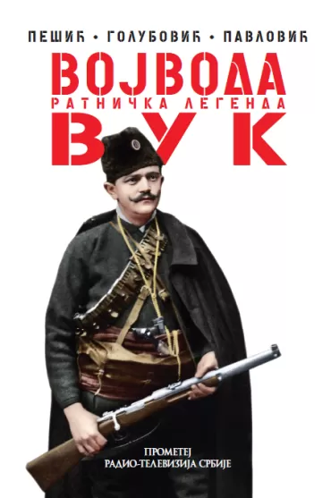 vojvoda vuk ratnička legenda vidoje d golubović predrag pavlović novica pešić
