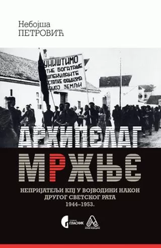 arhipelag mržnje nebojša petrović