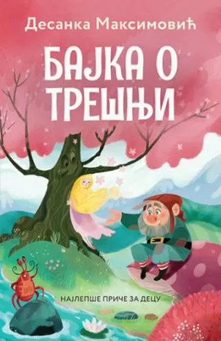 bajka o trešnji desanka maksimović
