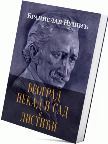 beograd nekad i sad i listići branislav nušić