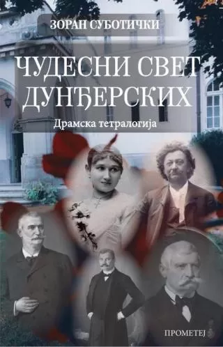 čudesni svet dunđerskih zoran subotički