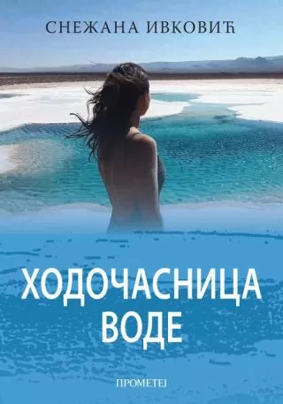 hodočasnica vode snežana ivković