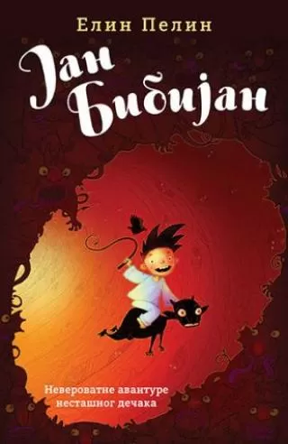 jan bibijan elin pelin