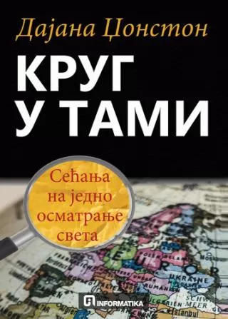 krug u tami sećanja na jedno osmatranje sveta dajana džonston