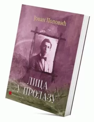 lica u prolazu jovan popović