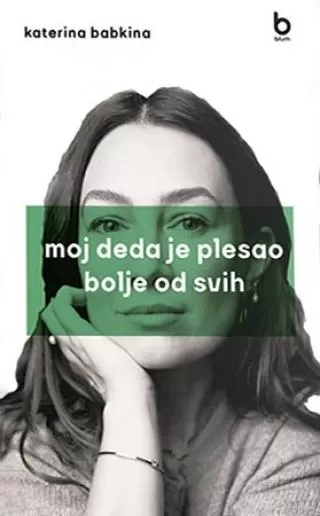 moj deda je plesao bolje od svih katerina babkina