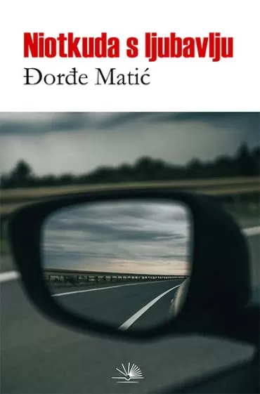niotkuda s ljubavlju đorđe matić