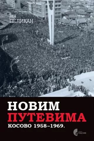 novim putevima kosovo (1958 1969) jan pelikan