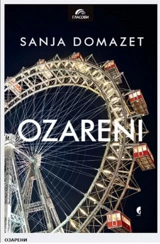 ozareni sanja domazet