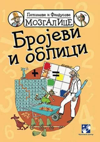 petsonove i findusove mozgalice brojevi i oblici sven nurdkvist