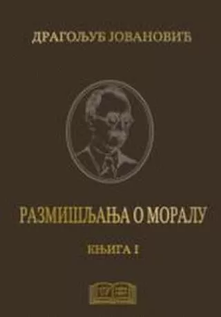 razmišljanja o moralu tom 1 dragoljub jovanović