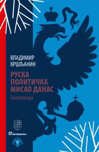 ruska politička misao danas antologija vladimir kršljanin