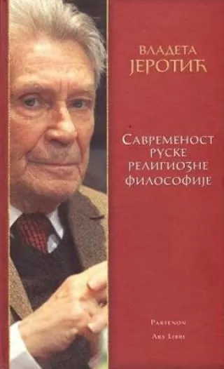 savremenost ruske religiozne filozofije vladeta jerotić