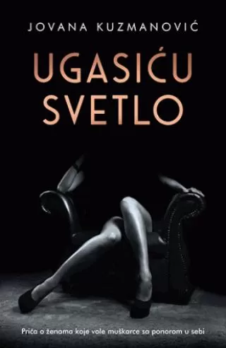 ugasiću svetlo jovana kuzmanović