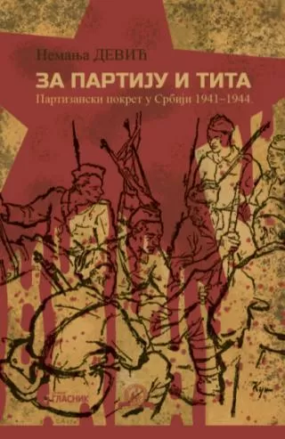 za partiju i tita partizanski pokret u srbiji 1941 1944 nemanja dević