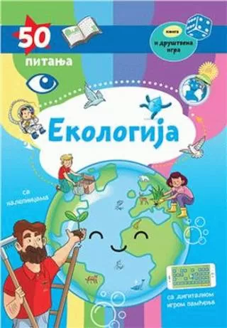 50 pitanja ekologija grupa autora
