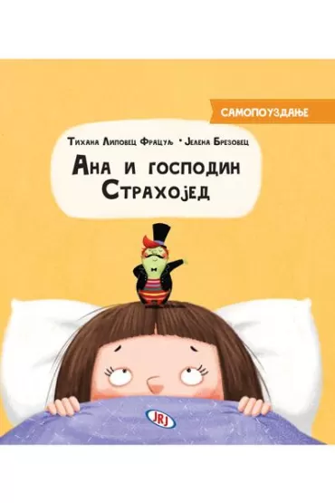 ana i gospodin strahojed jelena brezovec tihana lipovec fraculj