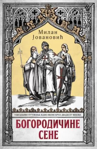 bogorodičine sene milan jovanović