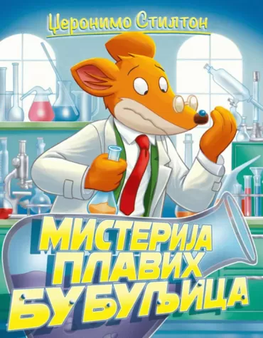 džeronimo stilton misterija plavih bubuljica grupa autora