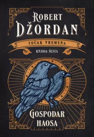 gospodar haosa robert džordan