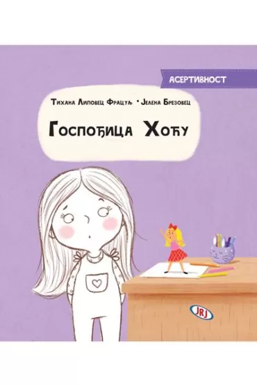 gospođica hoću jelena brezovec tihana lipovec fraculj